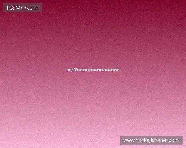 免费看NBA比赛直播的软件推荐与使用全攻略大全高清流畅稳定体验指南