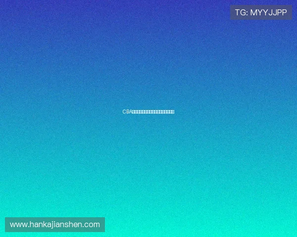 CBA直播在线版下载全攻略与使用体验分享 CBA直播在线版下载全攻略与使用体验分享